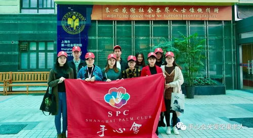 上海手心会为第一社会福利院老人暖心举办庆生会