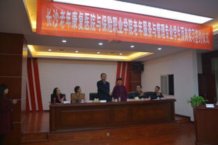 我院与长沙市第一社会福利院共建养老服务人才实习基地