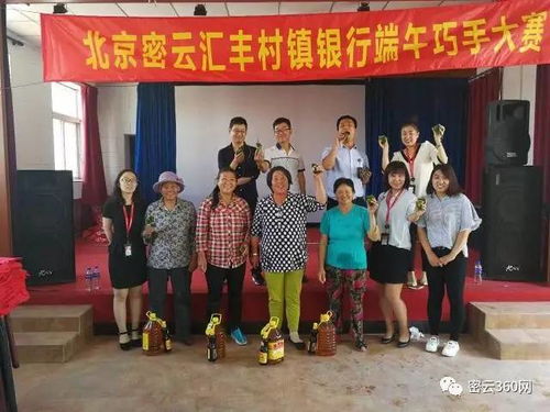 奉献爱心 情暖社会 密云汇丰关爱老人走进溪翁庄社会福利院