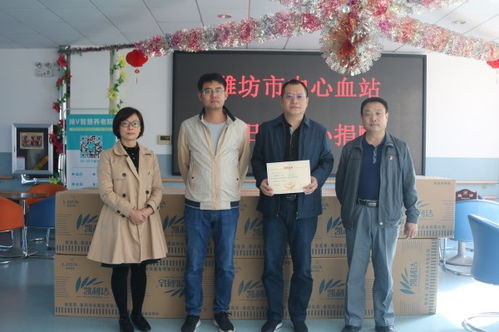 潍坊市中心血站走访慰问市社会福利院老人