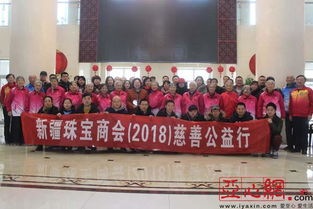 新疆珠宝商会节前给乌鲁木齐市养老福利院老人送温暖献爱心