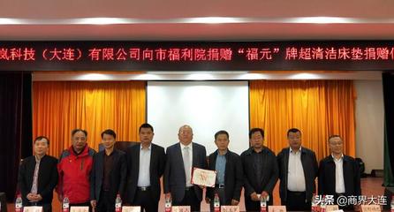 “文岚科技”捐赠超清洁床垫 打造老年人高质量睡眠空间