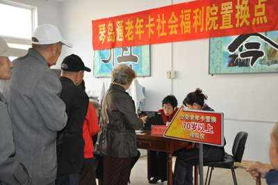 “琴岛通”走进福利院为老人采集信息