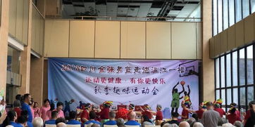 为老人送温暖 四川男篮走进温江第一社会福利院