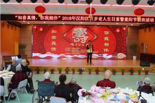 汉阳区社会福利院百岁老人欢度集体生日宴