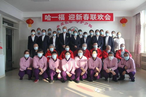 哈尔滨市 喜迎新春,第一社会福利院为老人安排了多姿多彩的文娱活动