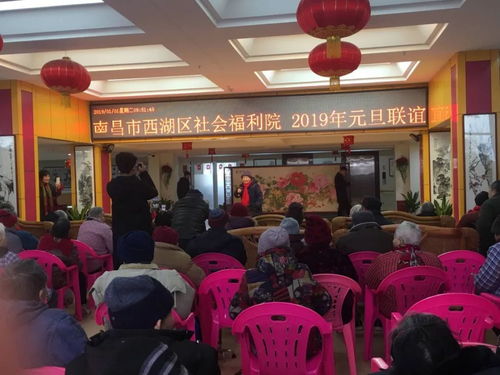 我院学子前往西湖区社会福利院为老人举办元旦联谊晚会